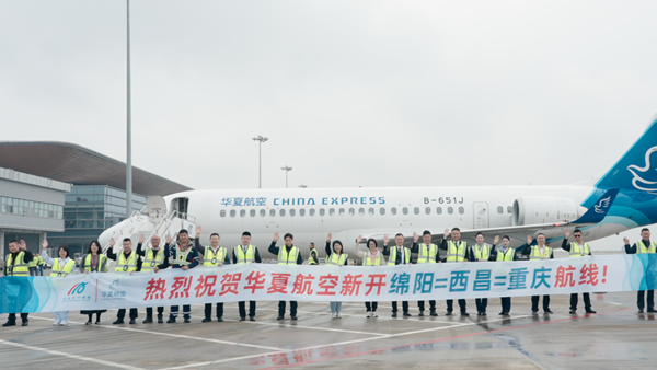 綿陽(yáng)機(jī)場(chǎng)煥新開(kāi)啟2025冬航季航班計(jì)劃，新開(kāi)、優(yōu)化多條航線(xiàn)